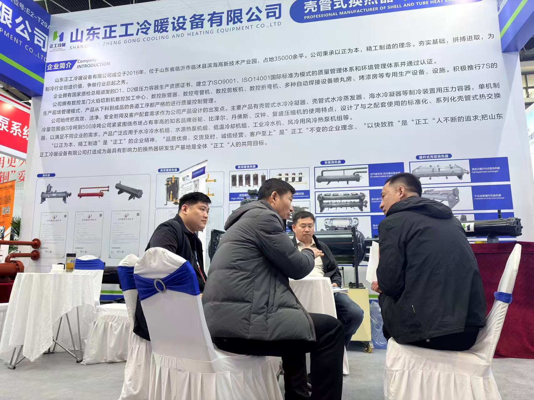 Zheng Gong advanced heat exchanger manufacturing facility